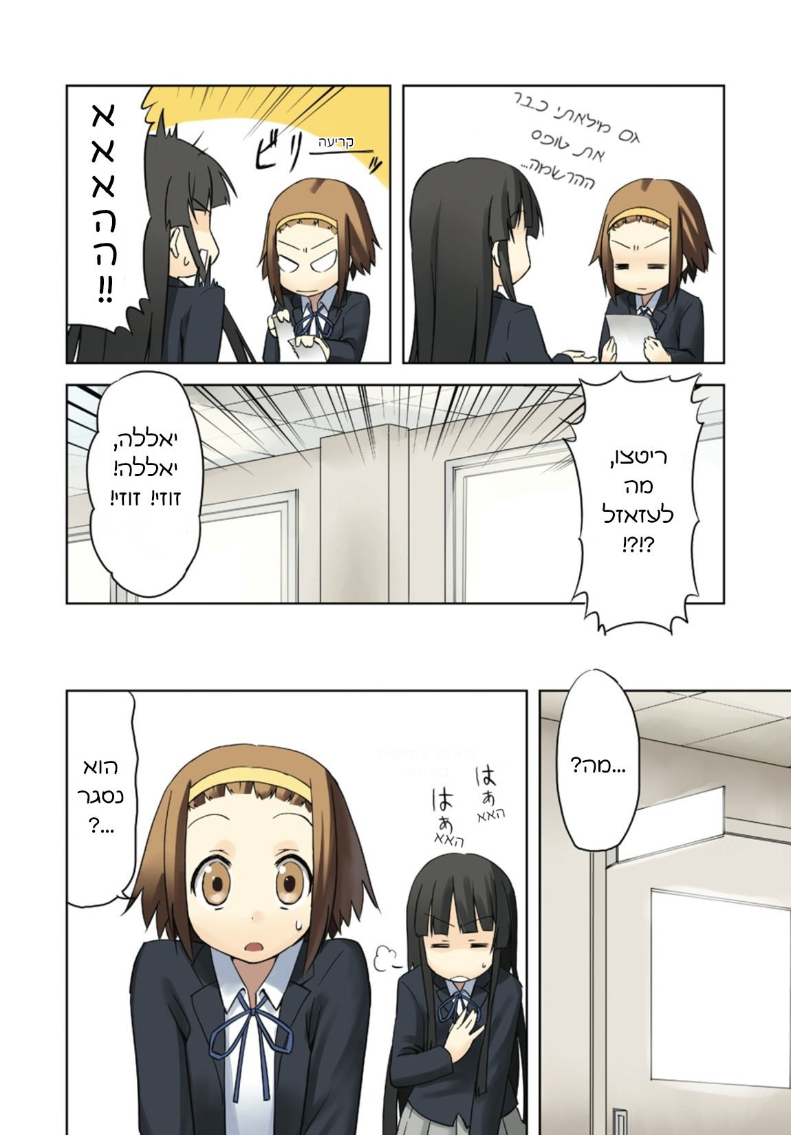 K-ON! פרק 0 第7页