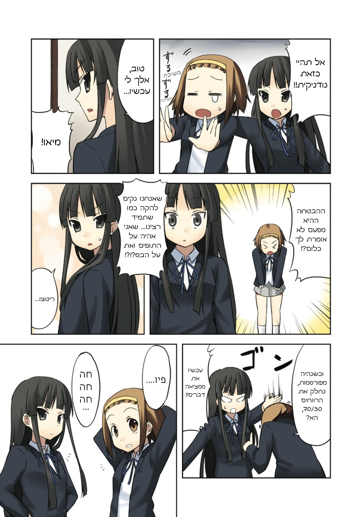 K-ON! פרק 0 第10页