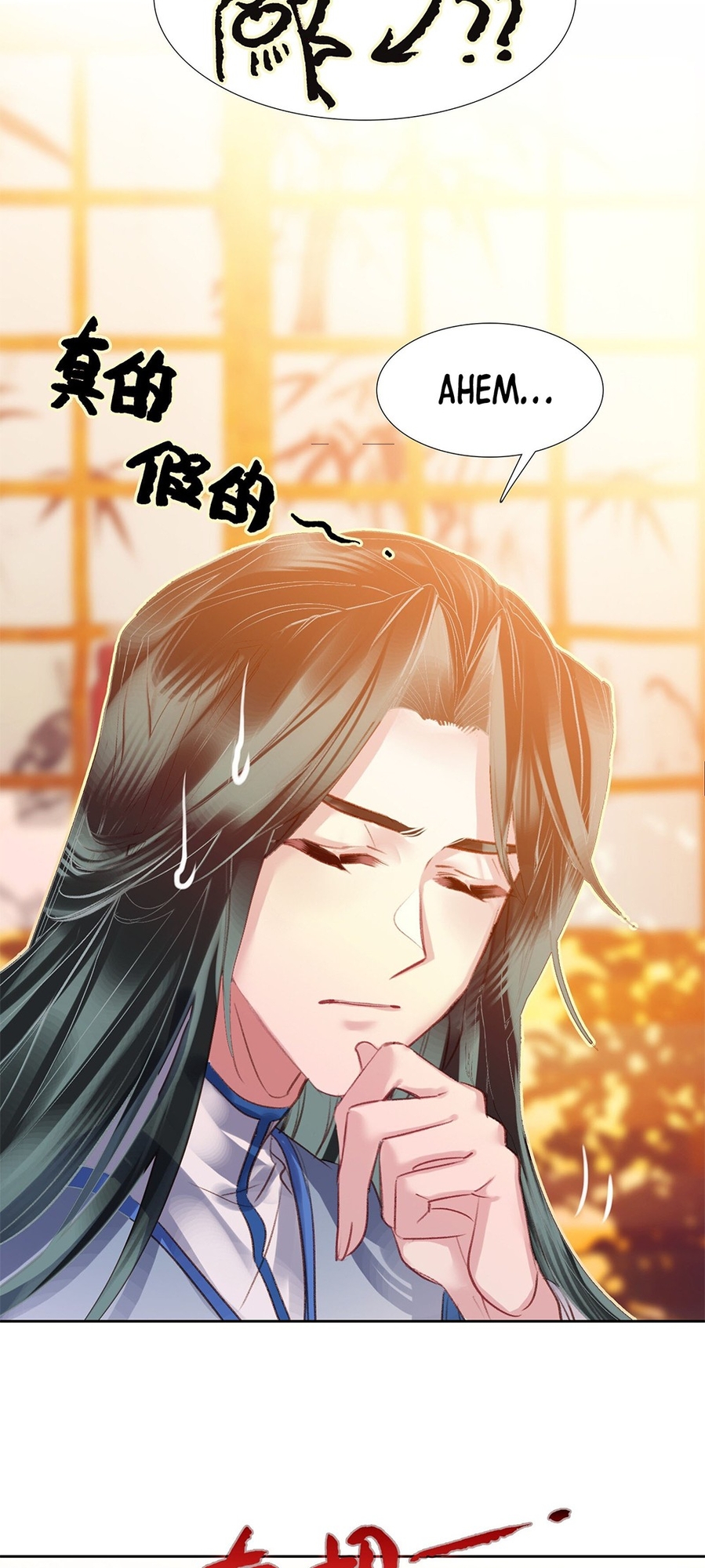 I'm Actually a Peerless Powerhouse Ch. 2 第42页