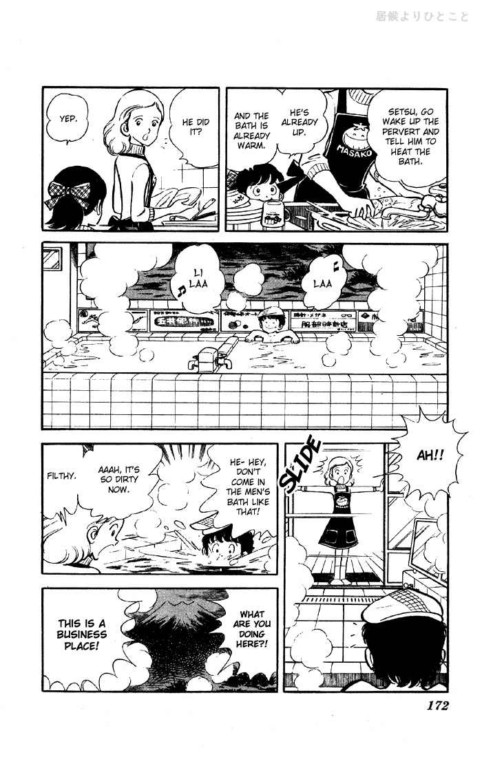 The Evening Sun Rises!! A Bit More Than a Freeloader 第12页