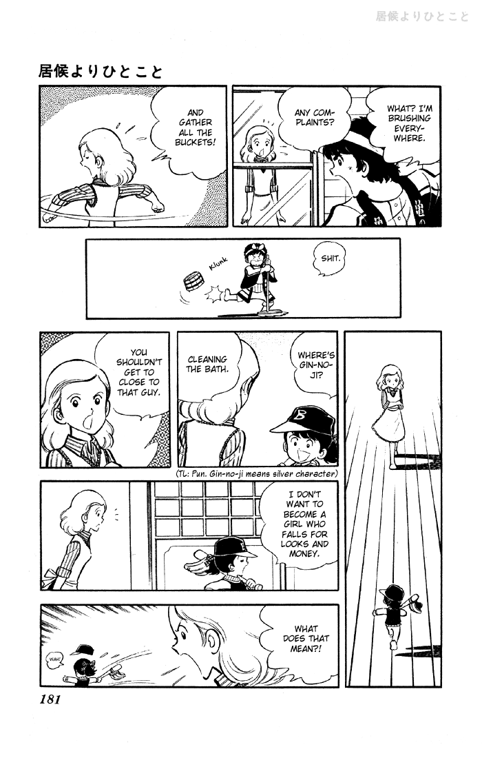 The Evening Sun Rises!! A Bit More Than a Freeloader 第21页