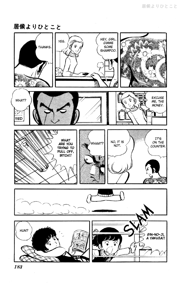 The Evening Sun Rises!! A Bit More Than a Freeloader 第23页