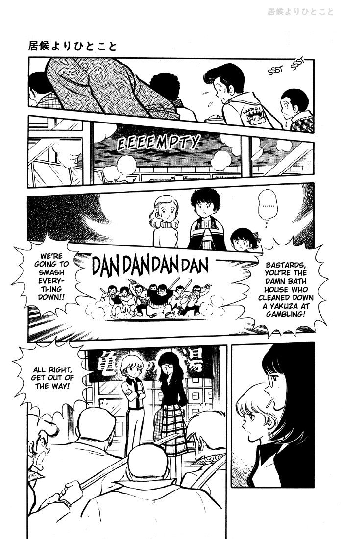 The Evening Sun Rises!! A Bit More Than a Freeloader 第27页