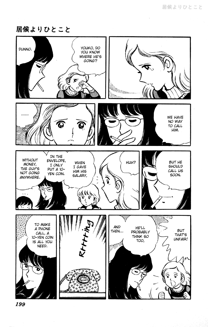 The Evening Sun Rises!! A Bit More Than a Freeloader 第39页