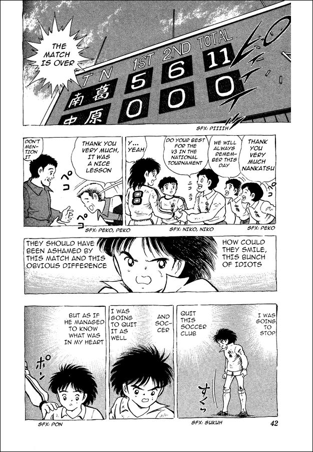 Captain Tsubasa: World Youth Aoi Shingo's Appearance 第30页