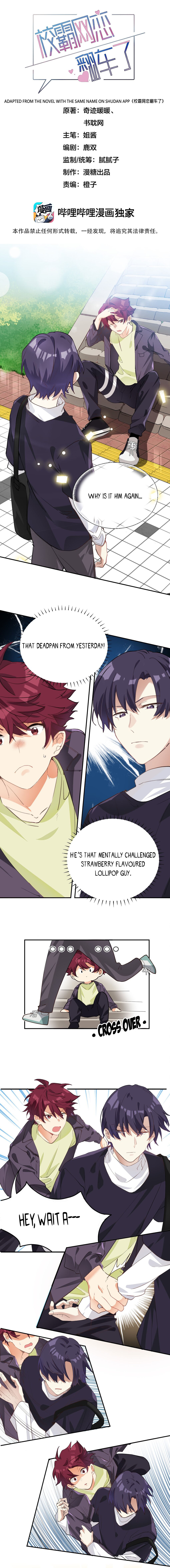 School Bully's Online Dating Got Overturned Fate, unspeakable truth 第2页