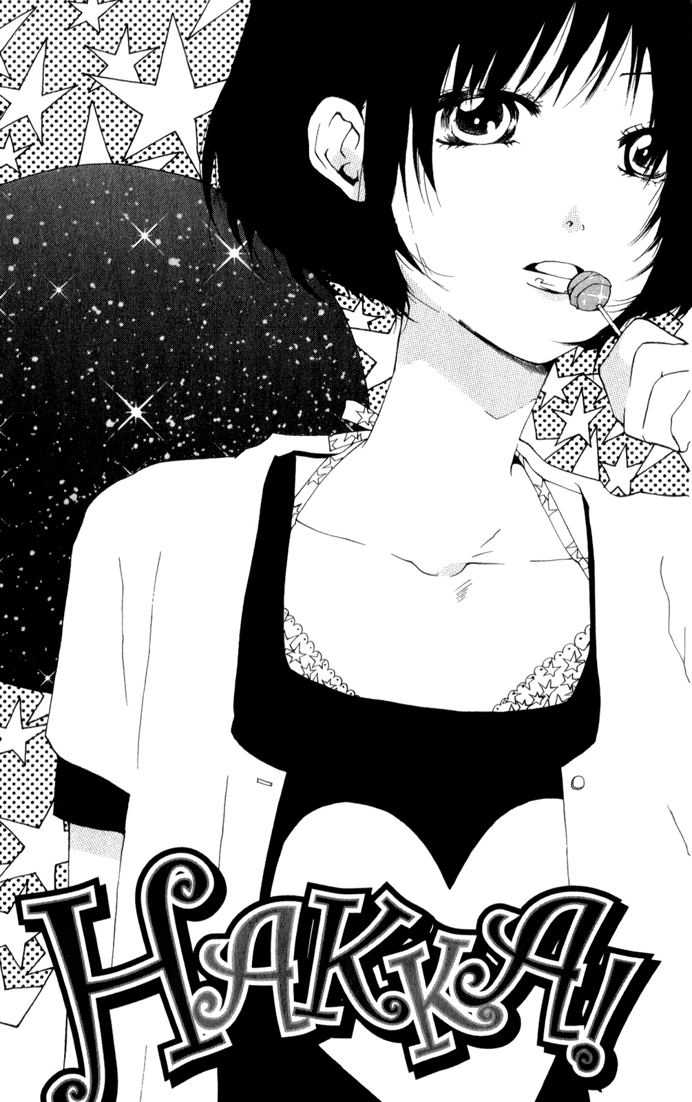 Planet Love Hakka! 第1页