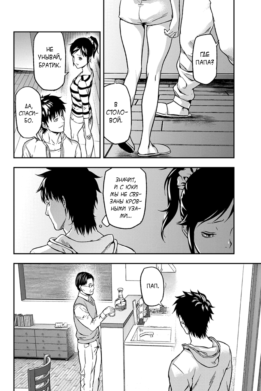 ROPPONGI BLACK CROSS Vol. 1 Ch. 4 第5页