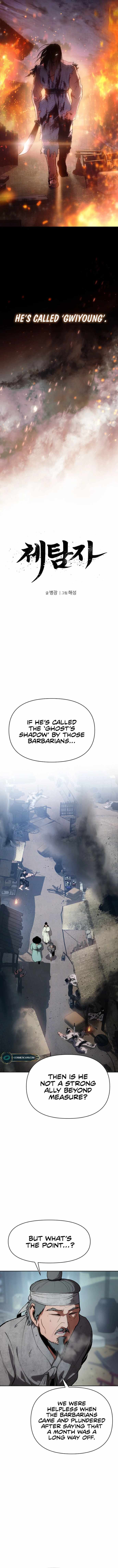 Chetamja: The King’s Eyes 第6页