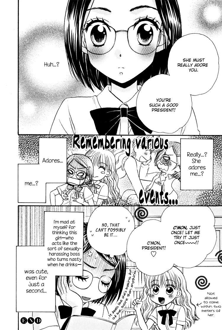 Tsubomi (Anthology) The Secret Recipe Chapter 2 第15页