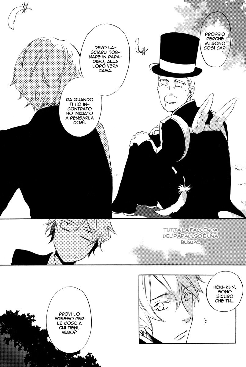 Omumedai Vol. 1 Ch. 3 第17页
