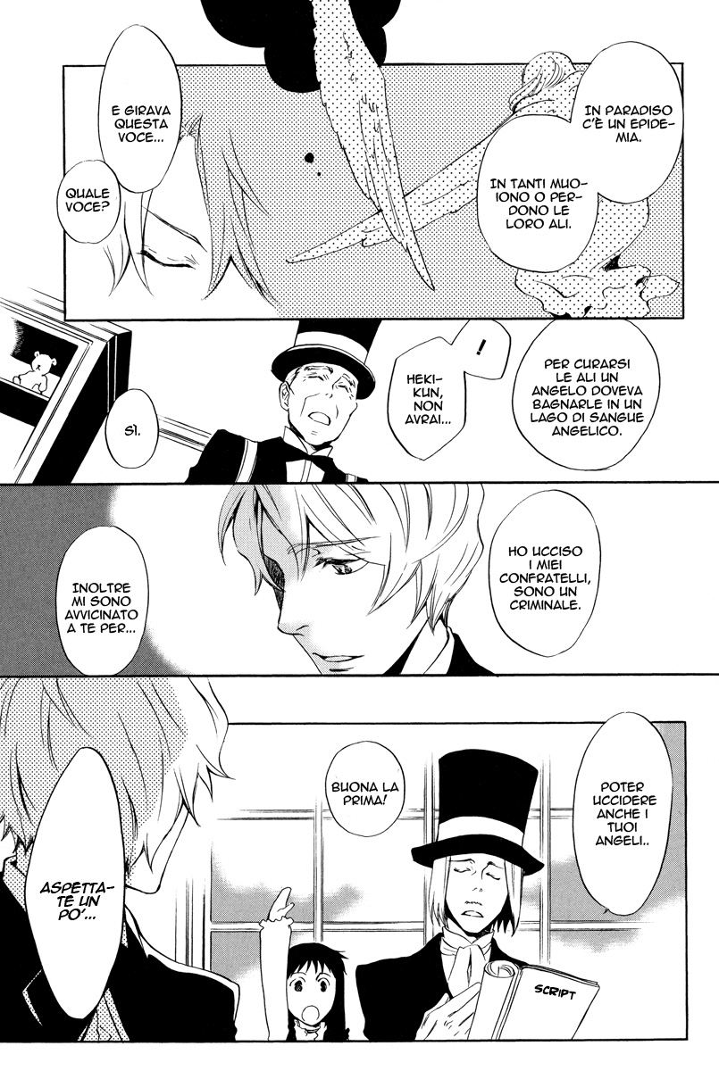 Omumedai Vol. 1 Ch. 3 第9页