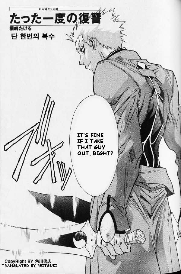 Fate/stay night - Comic Battle (Doujinshi) Illya vs Archer (boy meets girl meets girl, but in Einzbern castle) 第3页