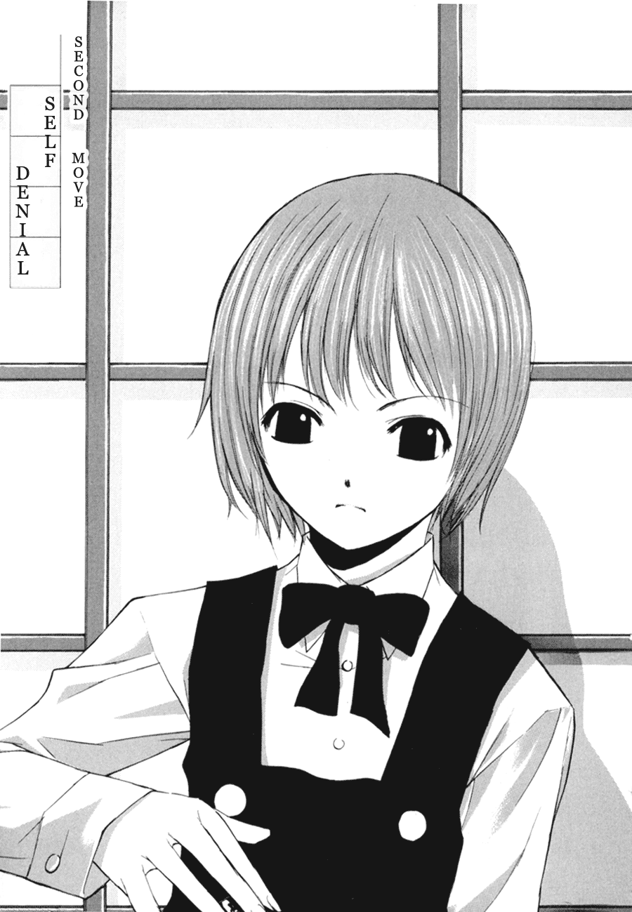 Shion no Ou Self Denial 第1页