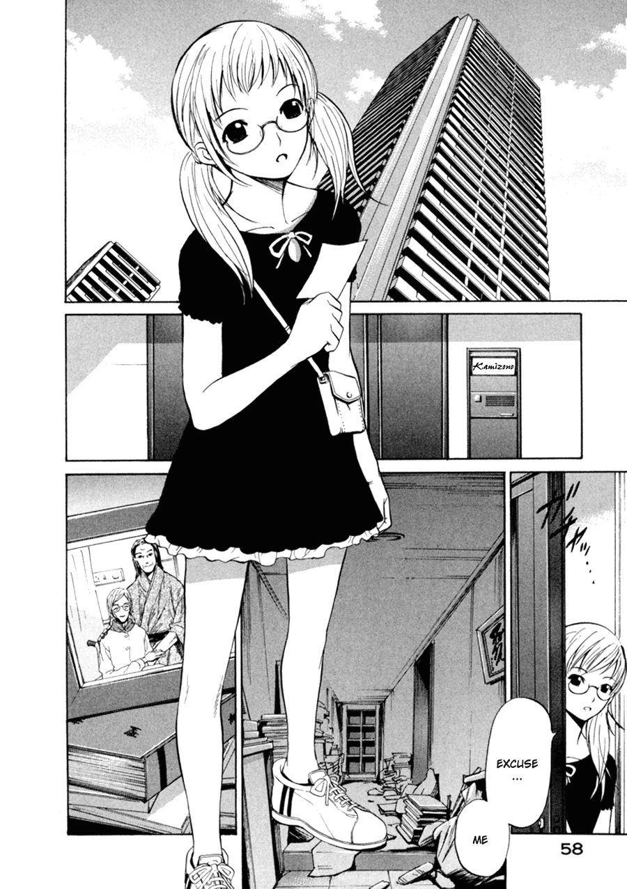 Shion no Ou Self Denial 第2页