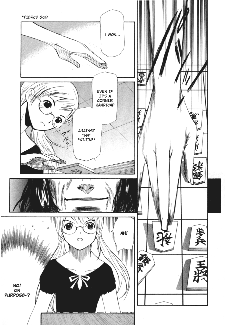 Shion no Ou Self Denial 第11页
