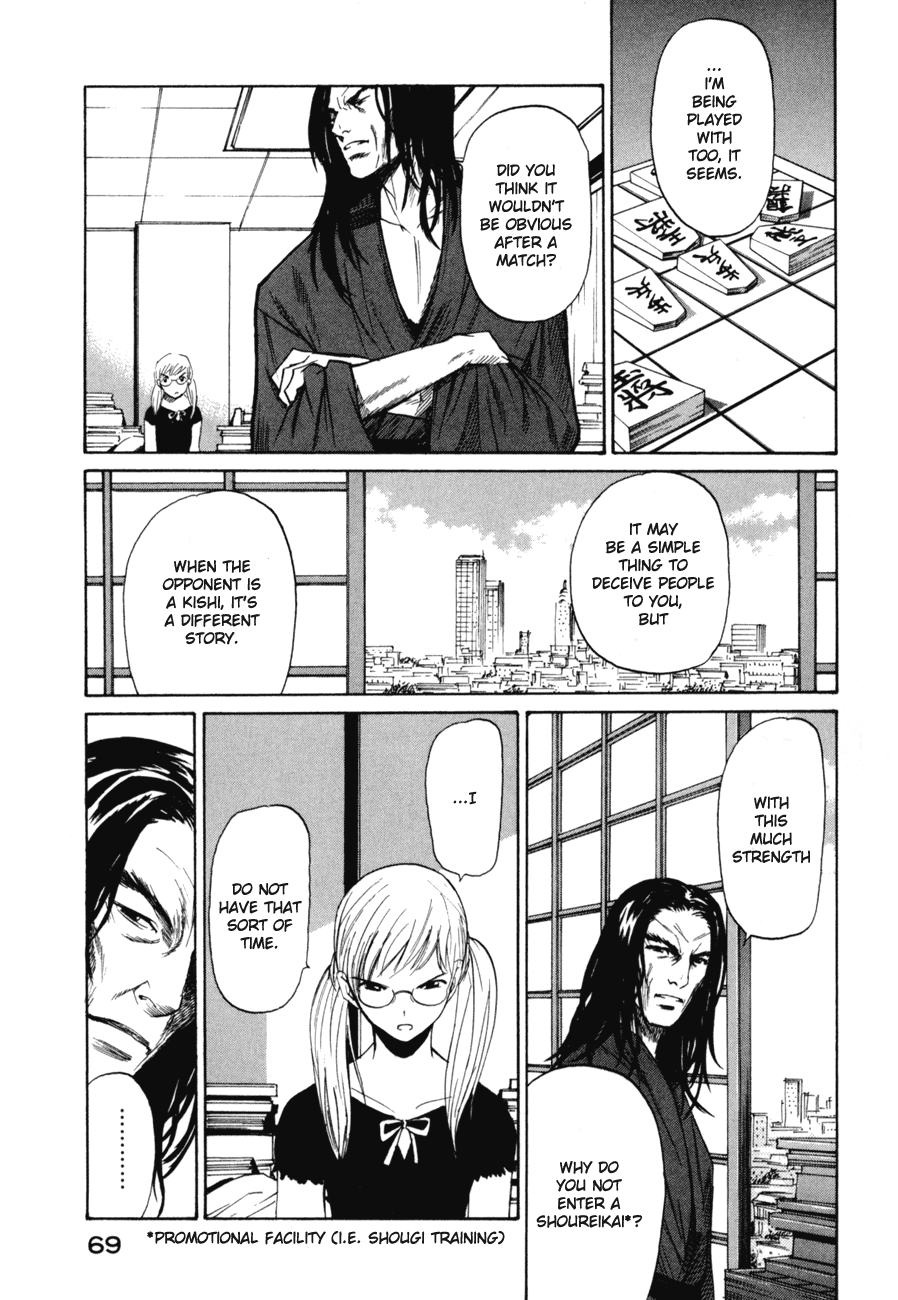 Shion no Ou Self Denial 第13页