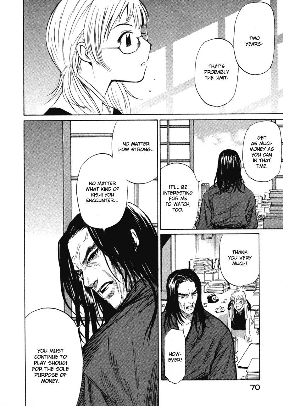 Shion no Ou Self Denial 第14页