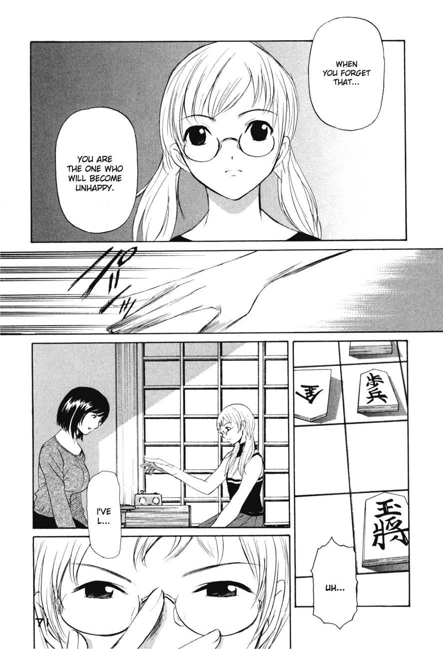 Shion no Ou Self Denial 第15页