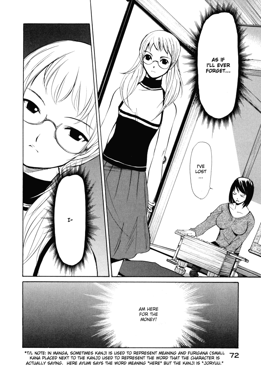 Shion no Ou Self Denial 第16页
