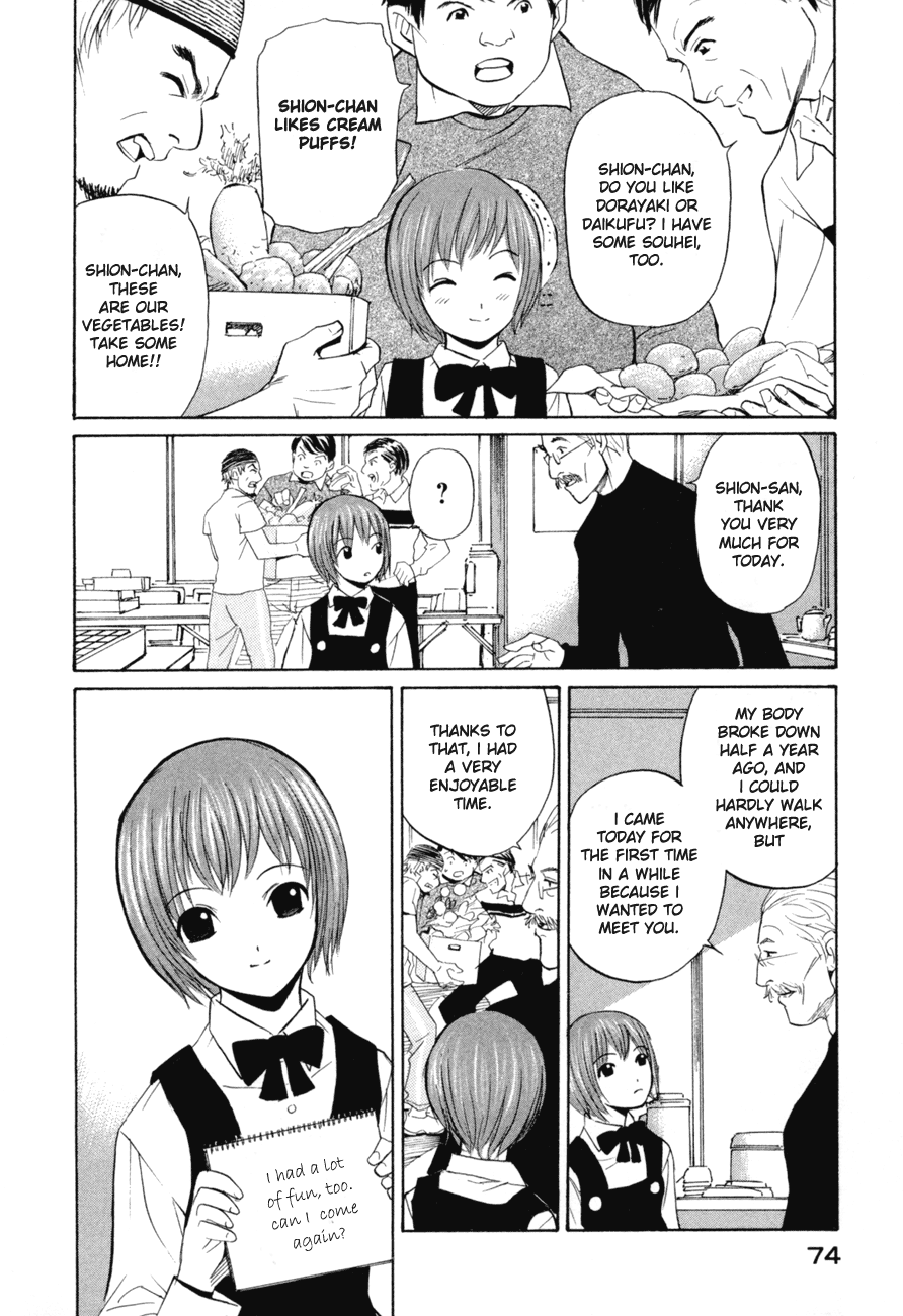 Shion no Ou Self Denial 第18页