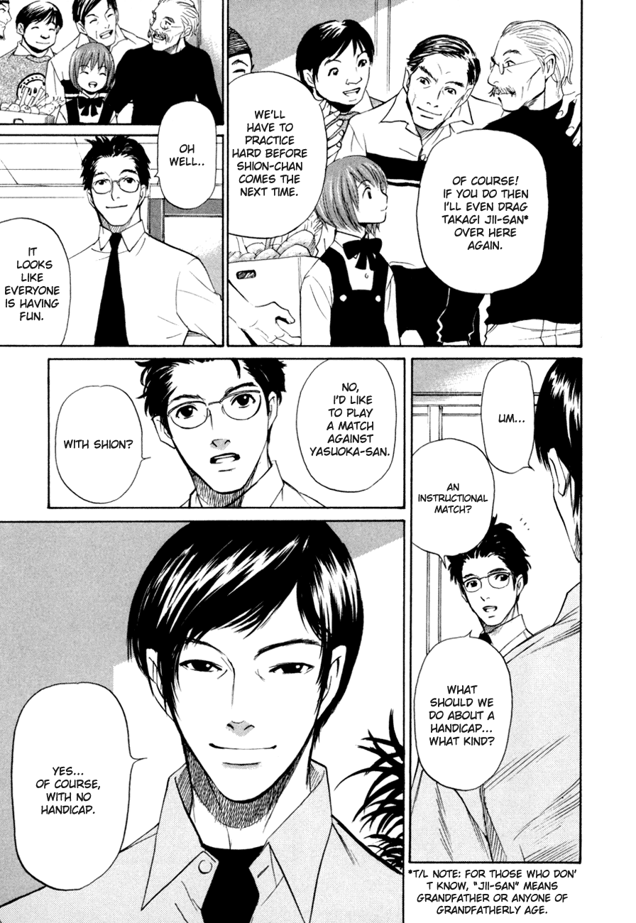 Shion no Ou Self Denial 第19页