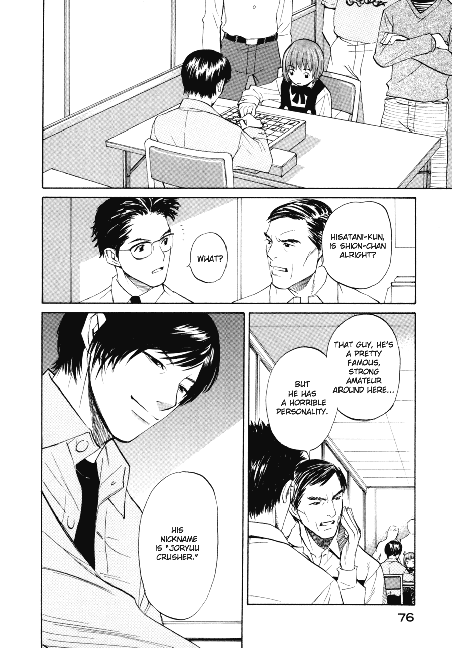 Shion no Ou Self Denial 第20页