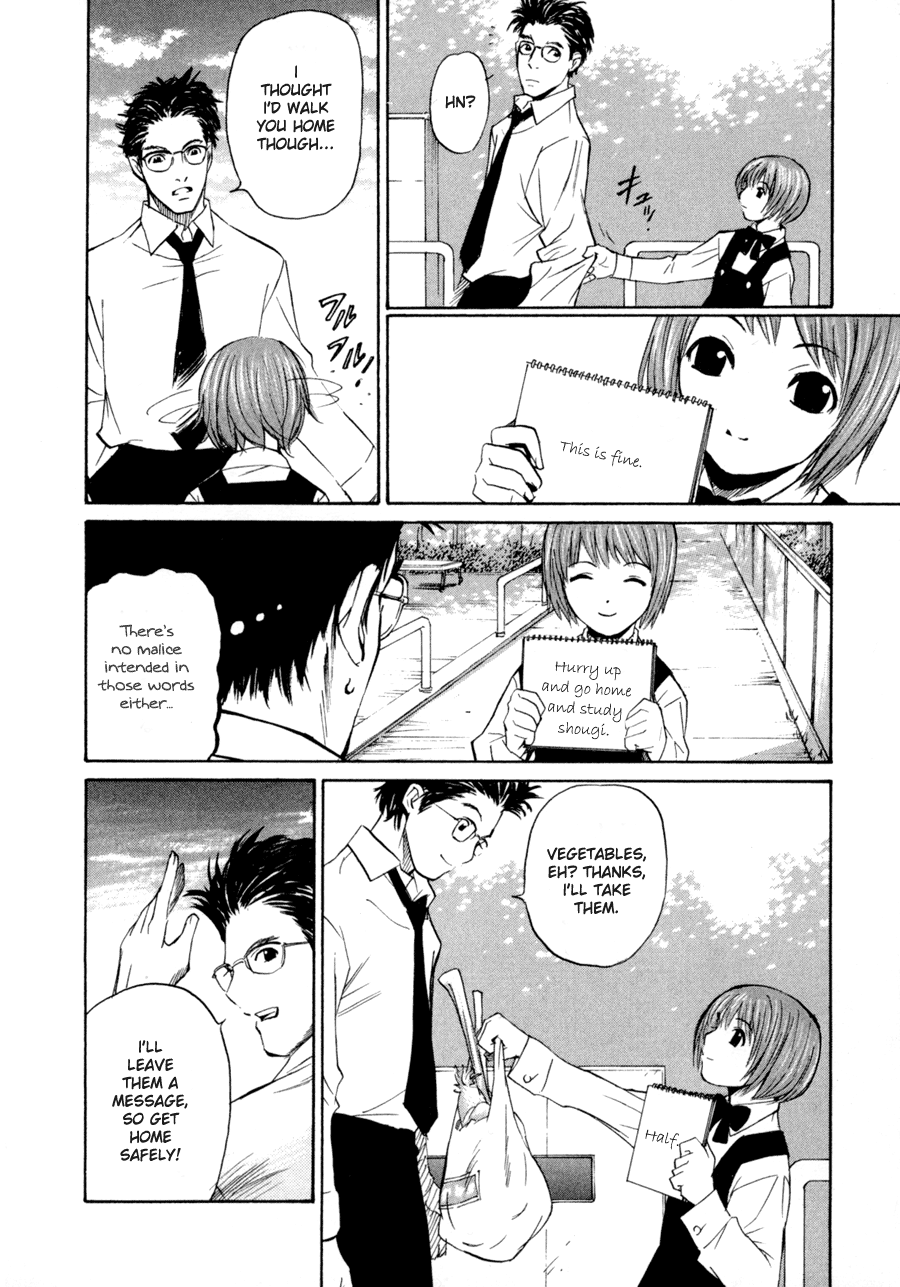 Shion no Ou Self Denial 第26页