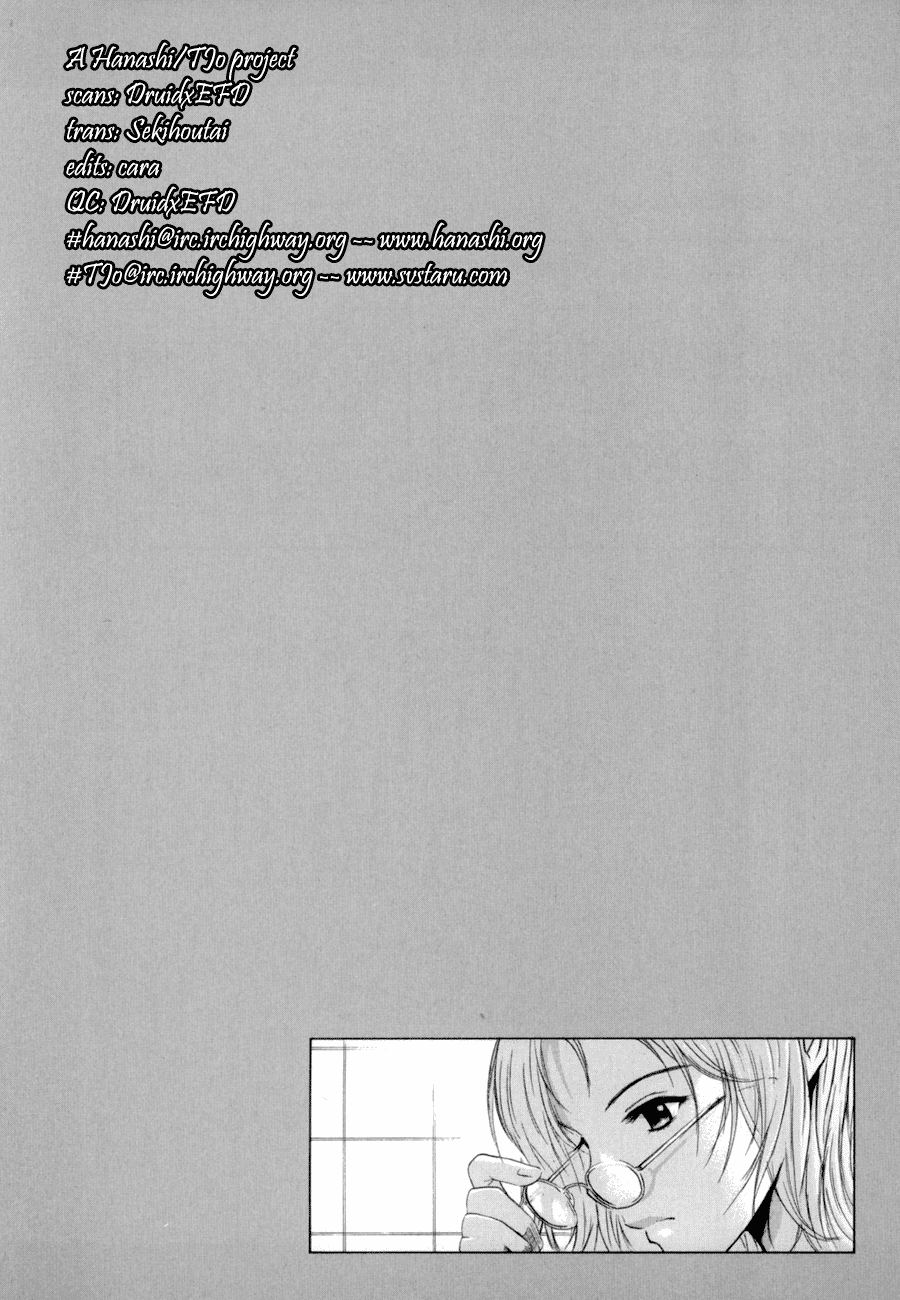 Shion no Ou Self Denial 第32页