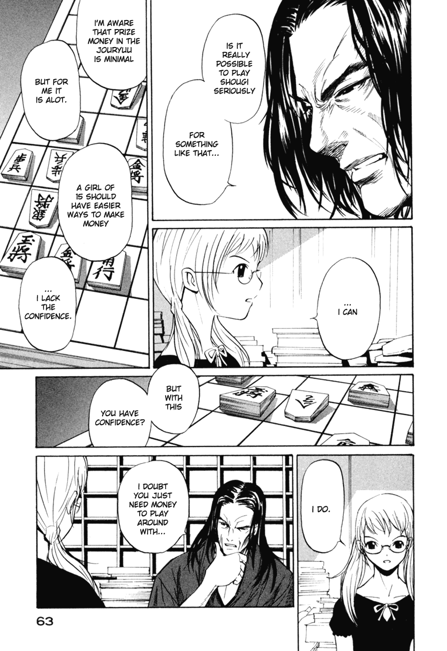 Shion no Ou Self Denial 第7页
