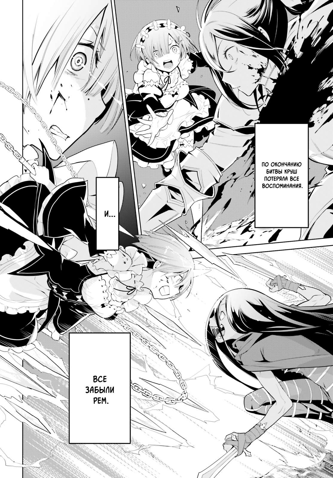Re:Zero kara Hajimeru Isekai Seikatsu: Dai 4-shou—Seiiki to Gouyoku no Majo Дом, милый дом 第8页