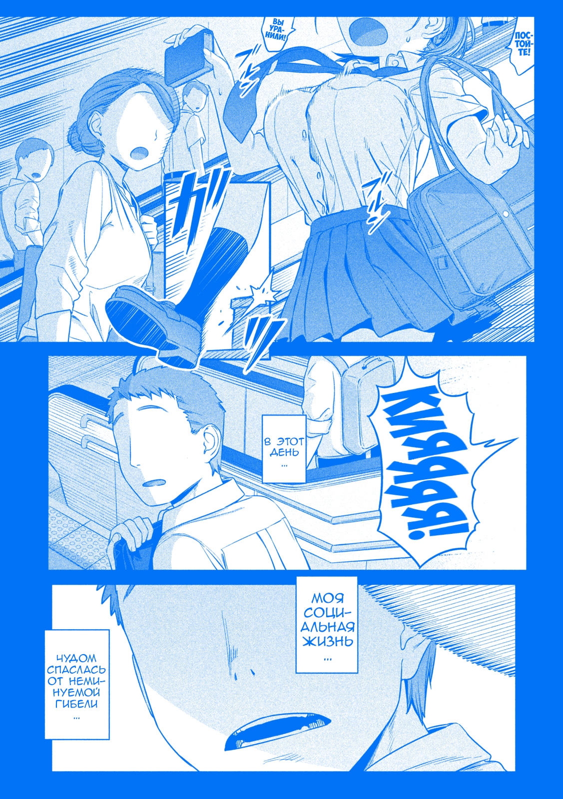 Getsuyoubi no Tawawa (Blue) (Fan Colored) Ай-Чан, Часть 1 (Голубая) 第12页