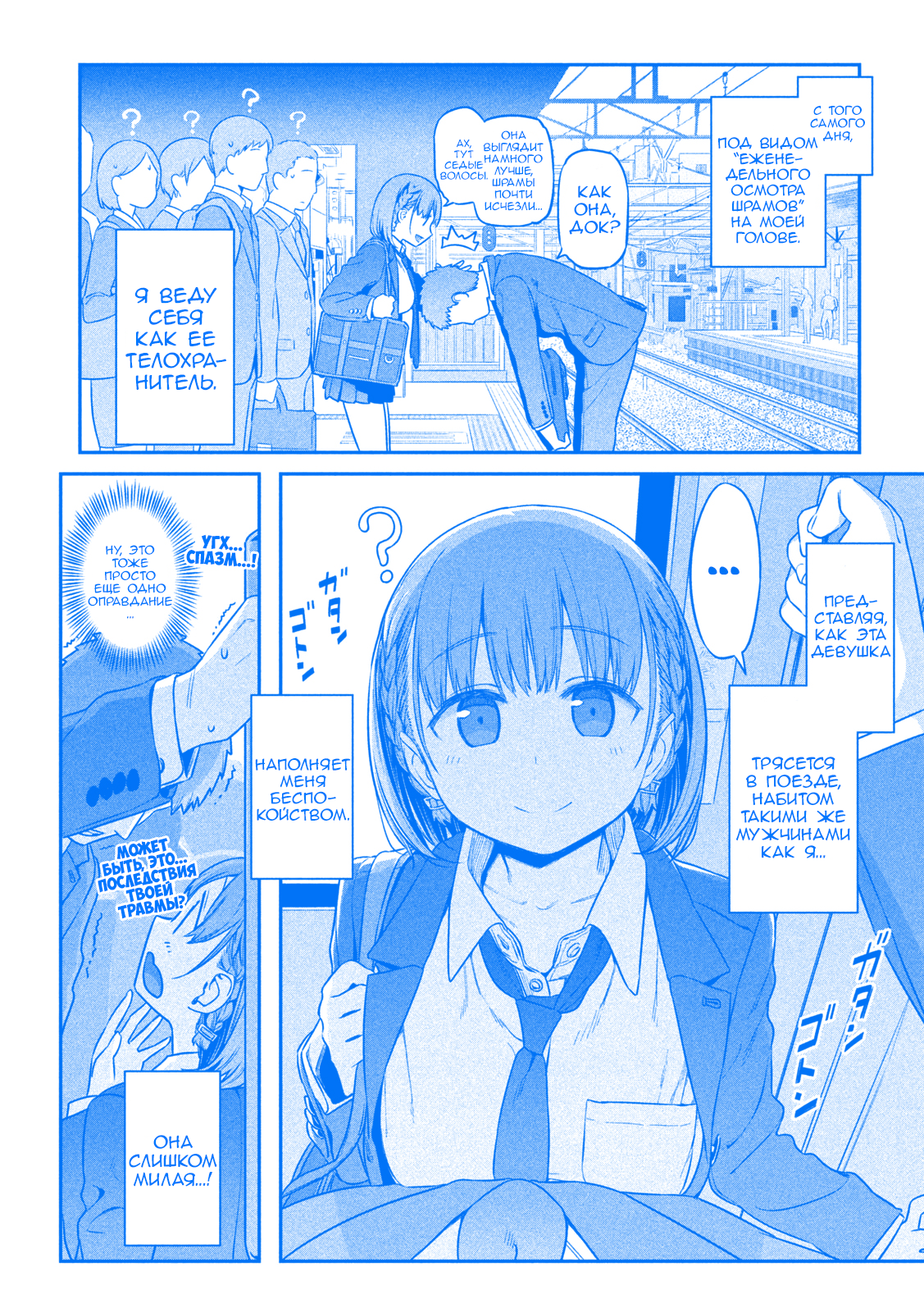 Getsuyoubi no Tawawa (Blue) (Fan Colored) Ай-Чан, Часть 1 (Голубая) 第15页