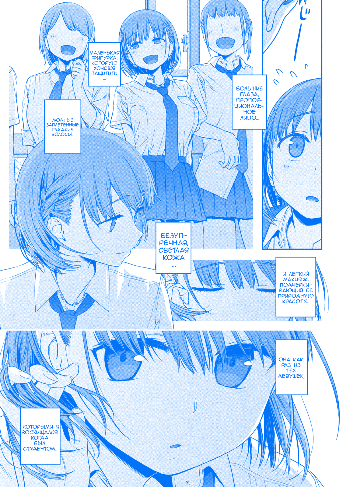 Getsuyoubi no Tawawa (Blue) (Fan Colored) Ай-Чан, Часть 1 (Голубая) 第16页
