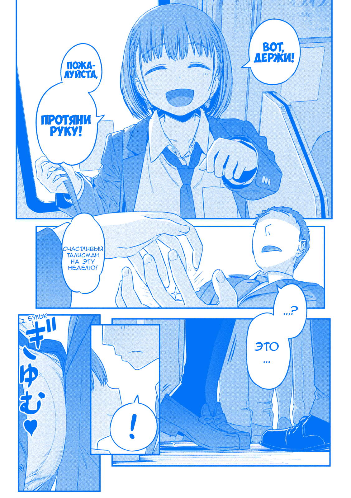 Getsuyoubi no Tawawa (Blue) (Fan Colored) Ай-Чан, Часть 1 (Голубая) 第20页