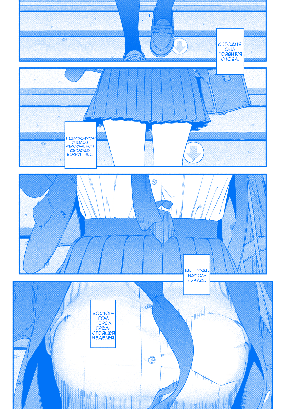 Getsuyoubi no Tawawa (Blue) (Fan Colored) Ай-Чан, Часть 1 (Голубая) 第3页