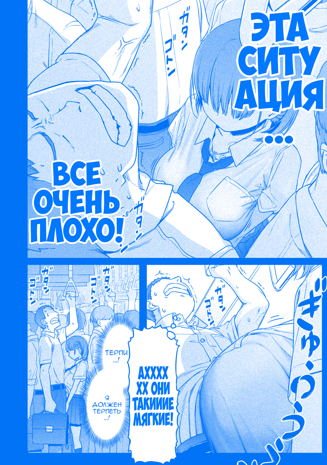 Getsuyoubi no Tawawa (Blue) (Fan Colored) Ай-Чан, Часть 1 (Голубая) 第7页
