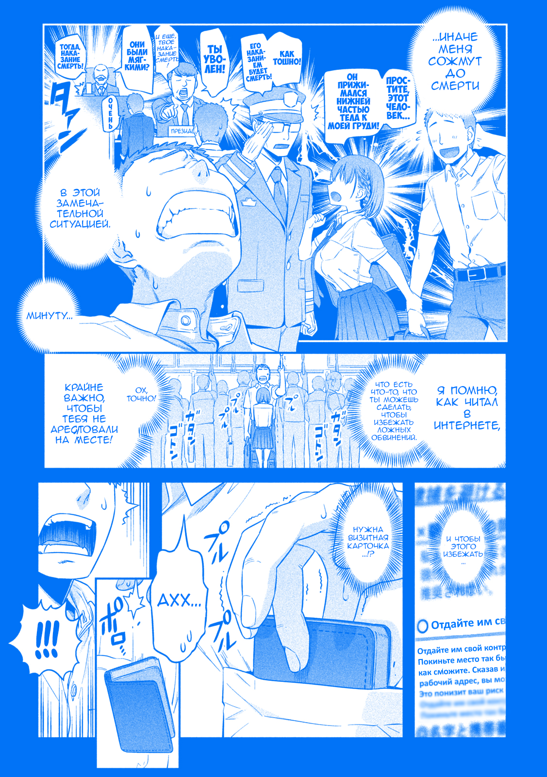 Getsuyoubi no Tawawa (Blue) (Fan Colored) Ай-Чан, Часть 1 (Голубая) 第8页