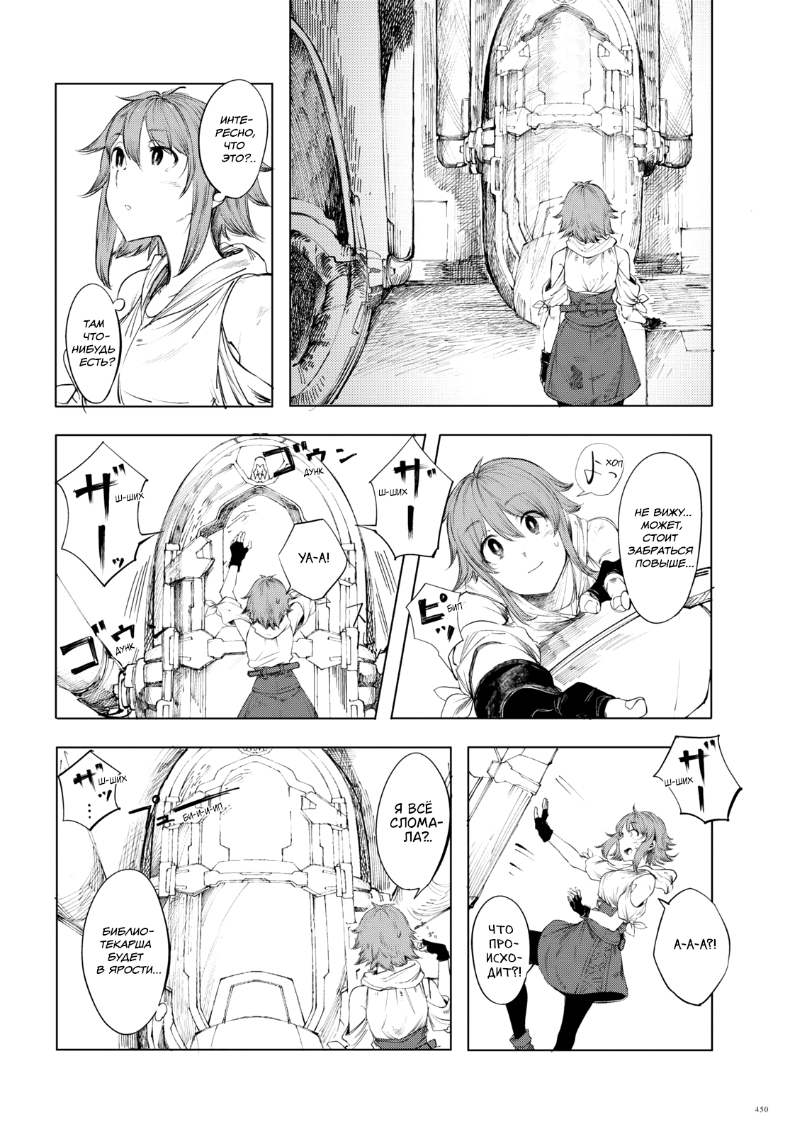 Garan no Hime К тебе, жителю нового мира 第13页
