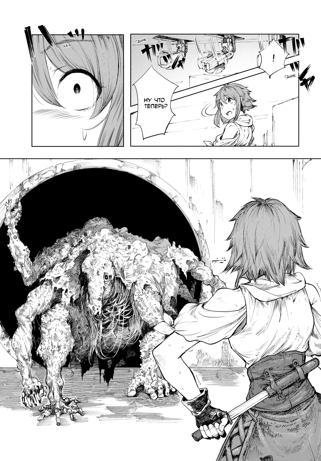 Garan no Hime К тебе, жителю нового мира 第14页