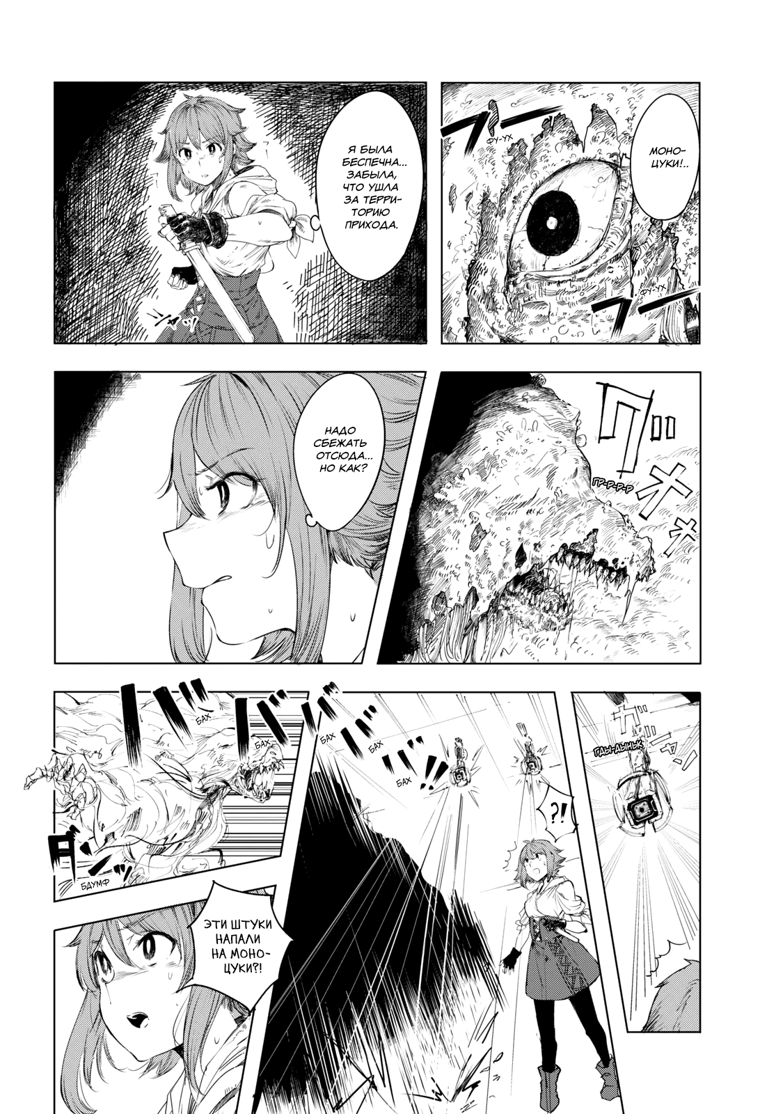 Garan no Hime К тебе, жителю нового мира 第15页