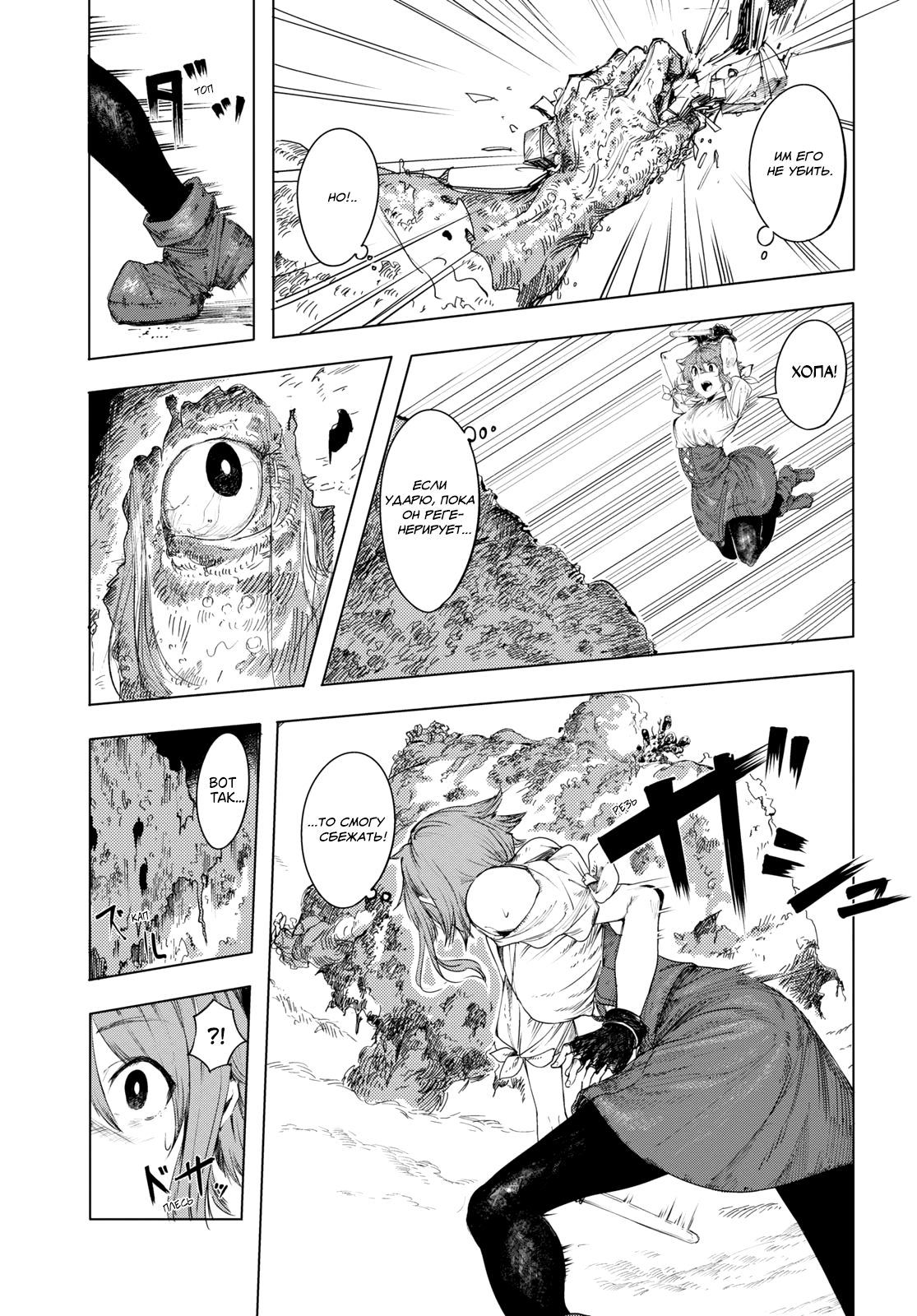 Garan no Hime К тебе, жителю нового мира 第16页