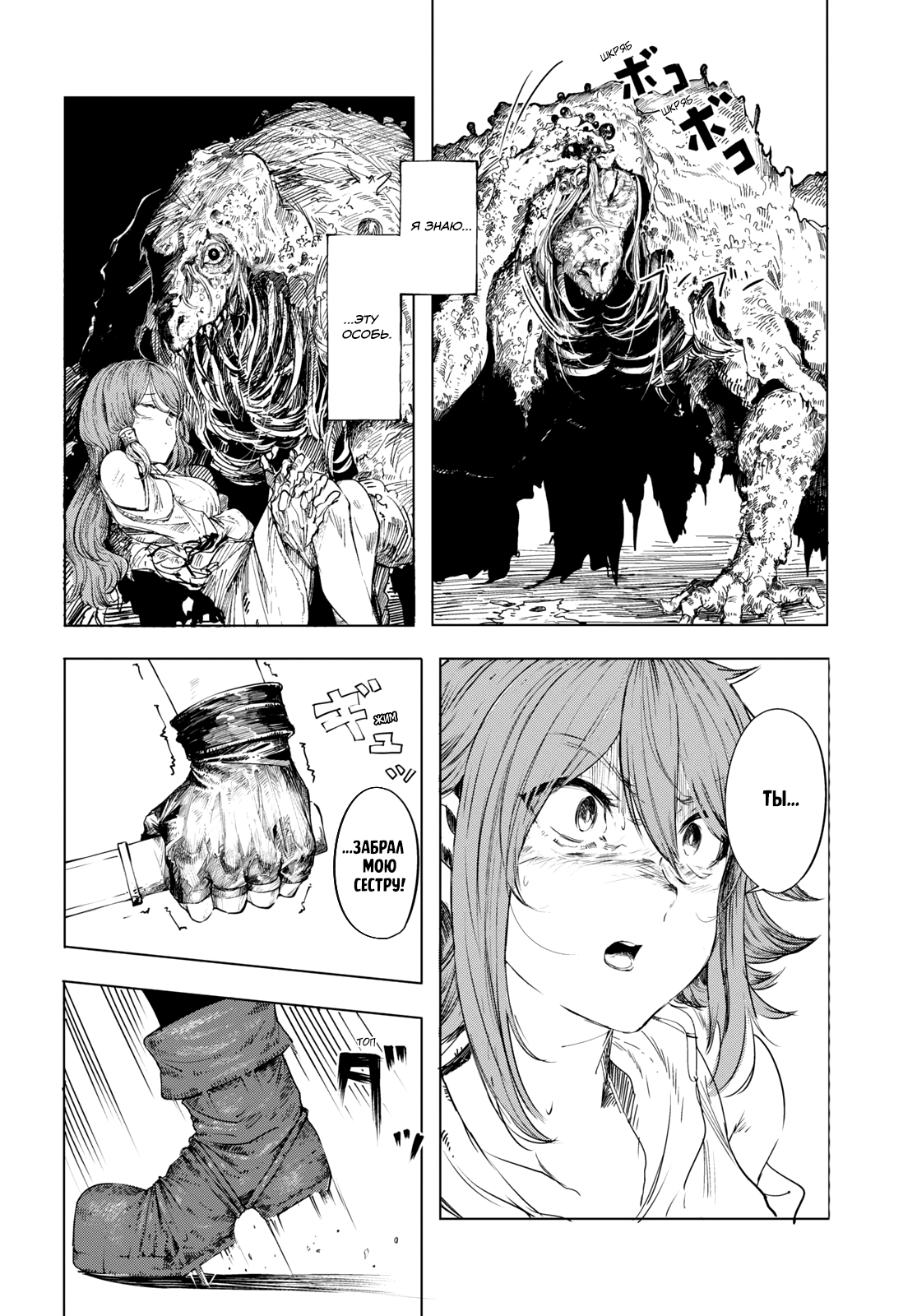 Garan no Hime К тебе, жителю нового мира 第17页