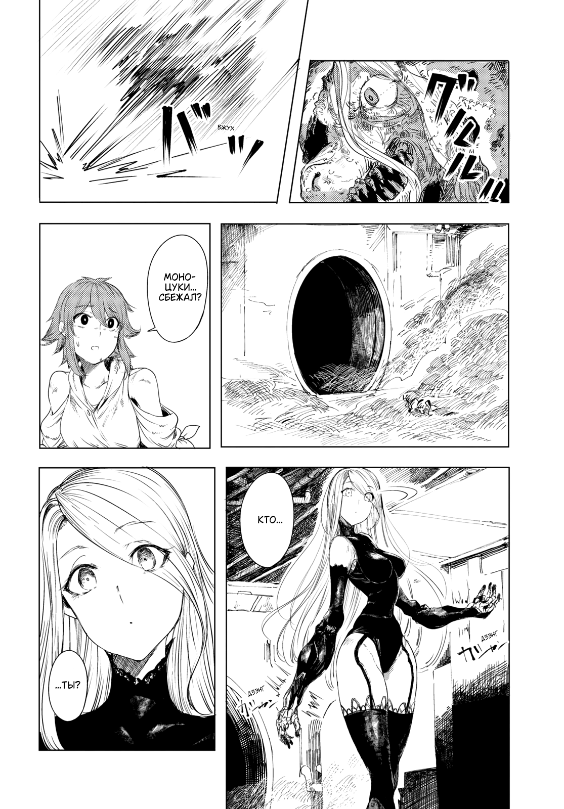 Garan no Hime К тебе, жителю нового мира 第21页