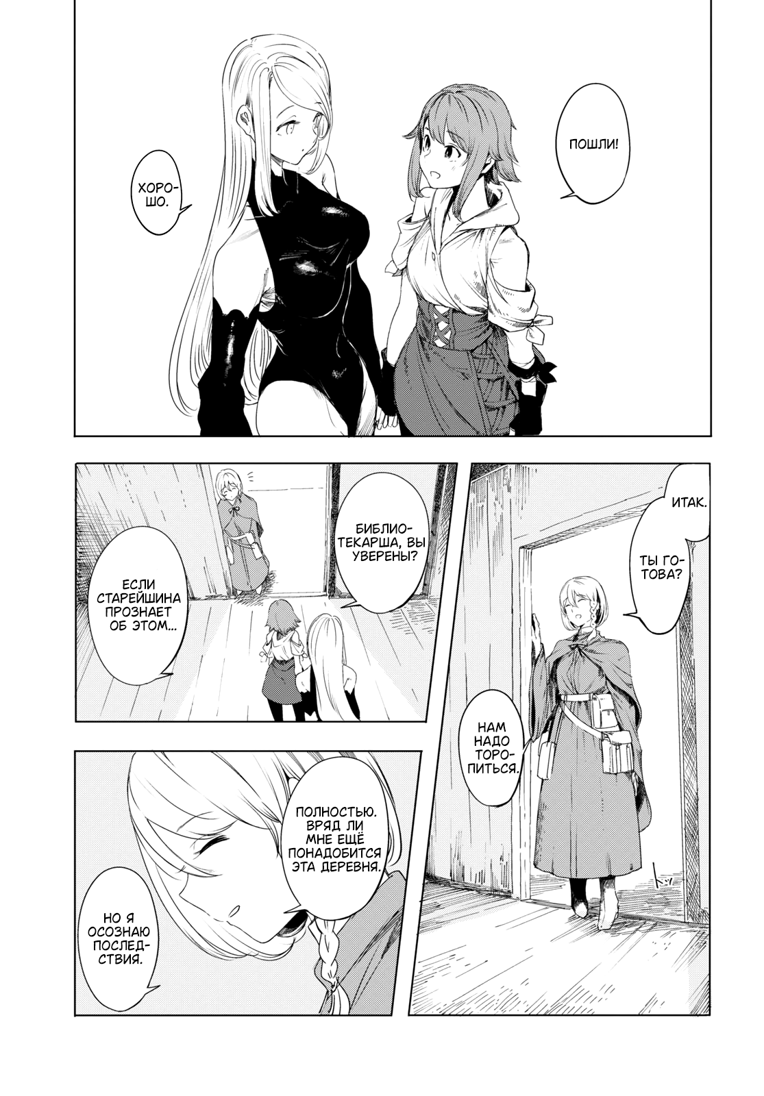 Garan no Hime К тебе, жителю нового мира 第44页