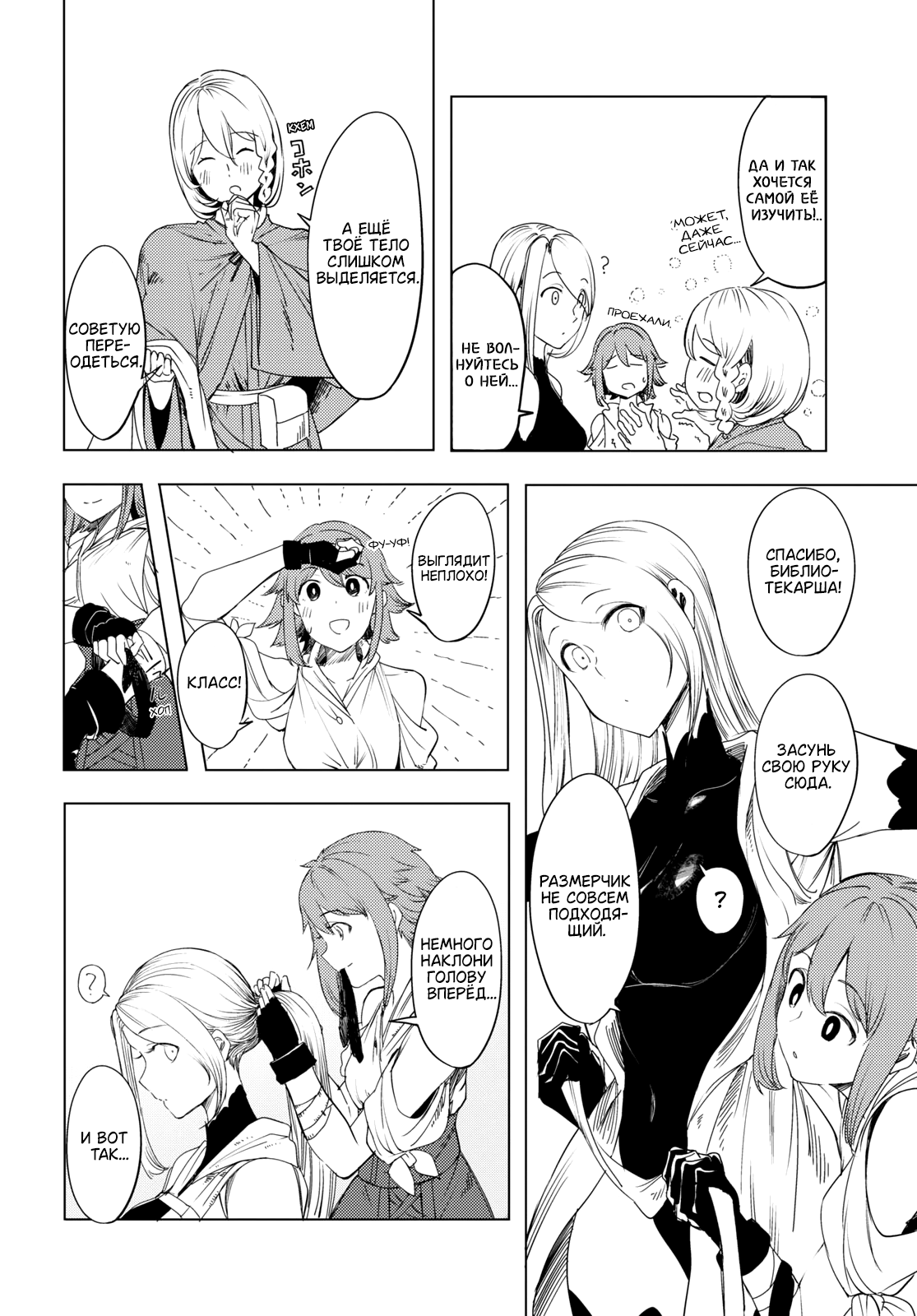 Garan no Hime К тебе, жителю нового мира 第45页