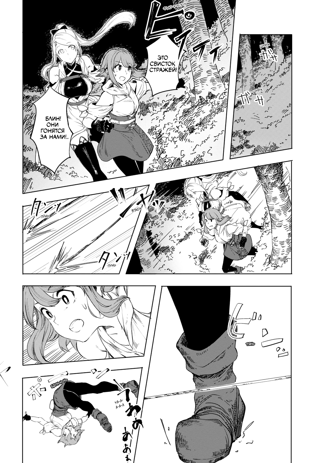Garan no Hime К тебе, жителю нового мира 第51页