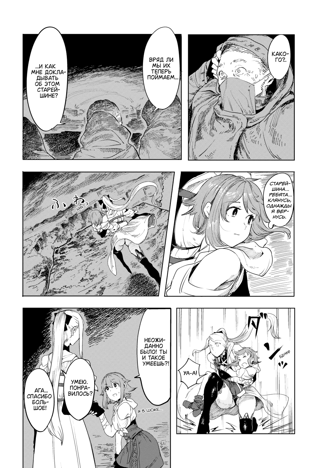Garan no Hime К тебе, жителю нового мира 第56页