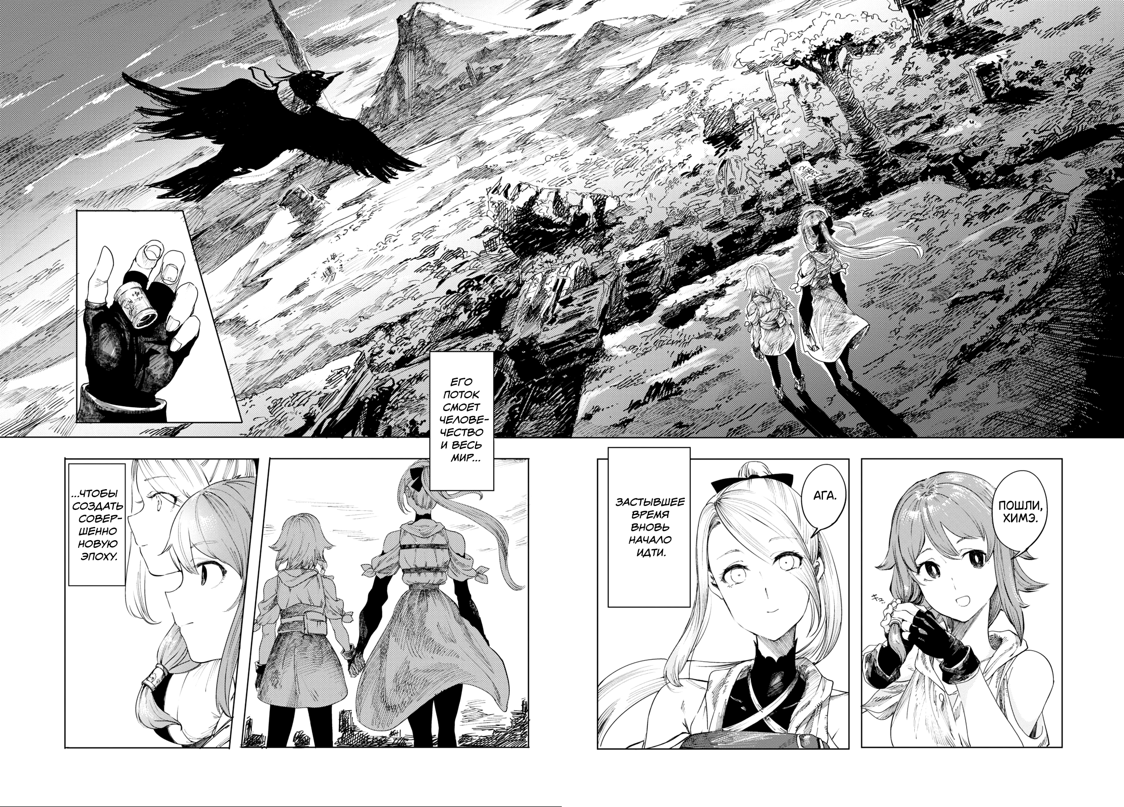 Garan no Hime К тебе, жителю нового мира 第60页