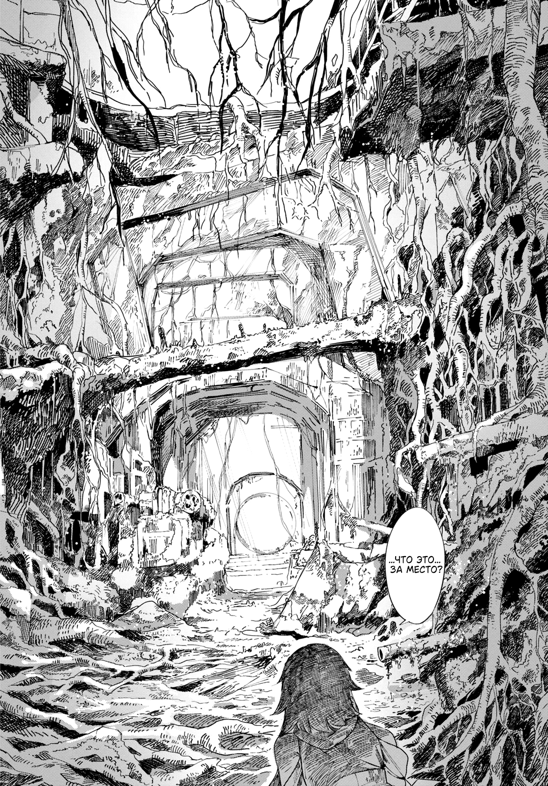Garan no Hime К тебе, жителю нового мира 第9页